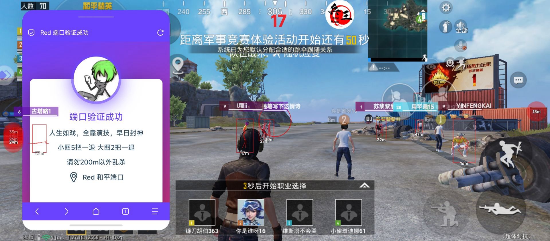 和平精英【CT5】内部辅助外挂