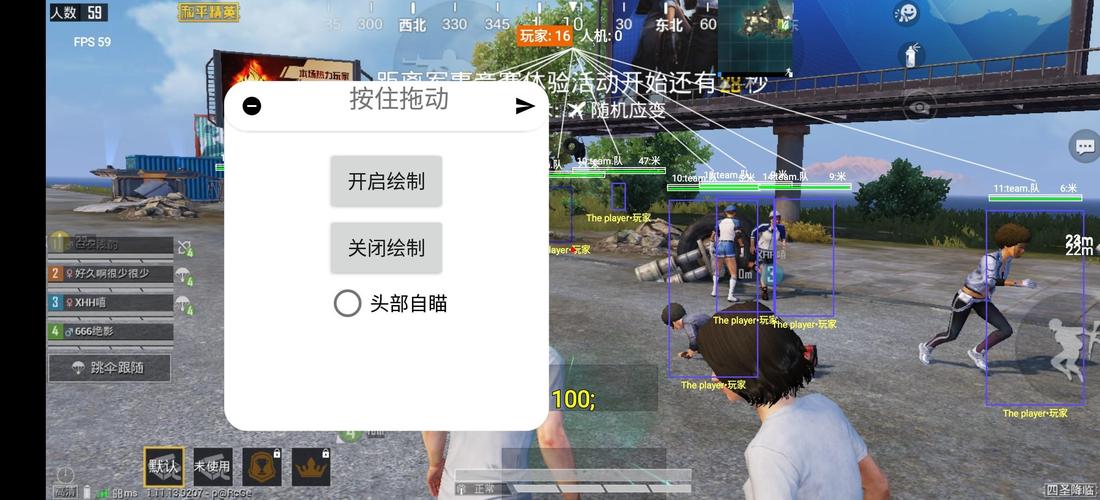 和平精英《速行者》外挂